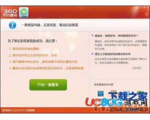 怎么用360安全衛(wèi)士重裝系統(tǒng)？