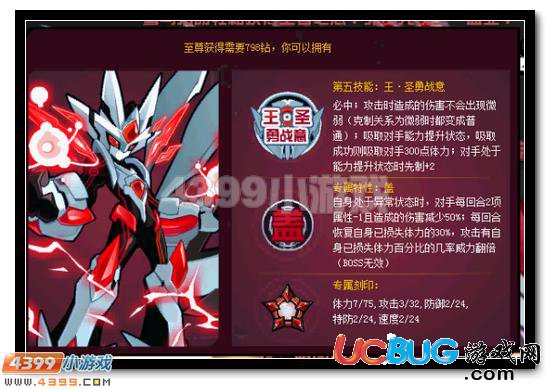 賽爾號戰(zhàn)斗精靈王蓋亞全民三日得