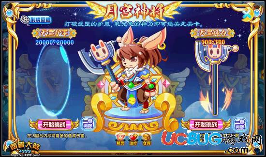 西普大陸射日武神 后羿覺醒
