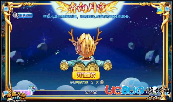 西普大陸射日武神 后羿覺醒