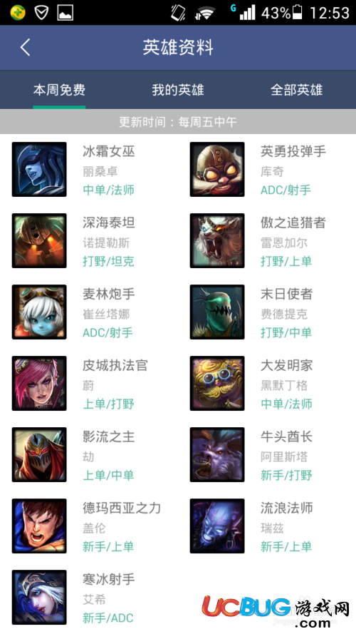 掌上英雄聯(lián)盟電腦版下載