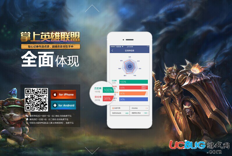 掌上英雄聯(lián)盟電腦版下載