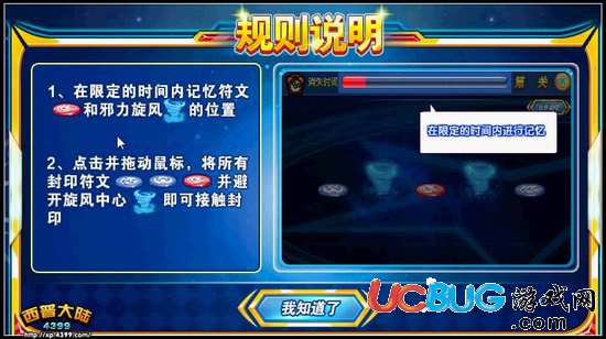 西普大陸內測神寵 圣印飛龍覺醒