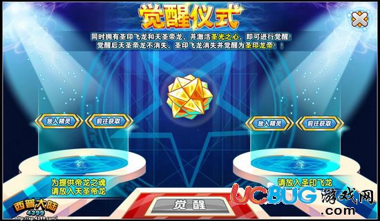 西普大陸內測神寵 圣印飛龍覺醒