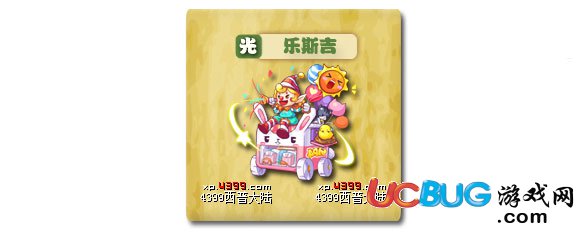 西普大陸樂(lè)斯吉怎么得 在哪得