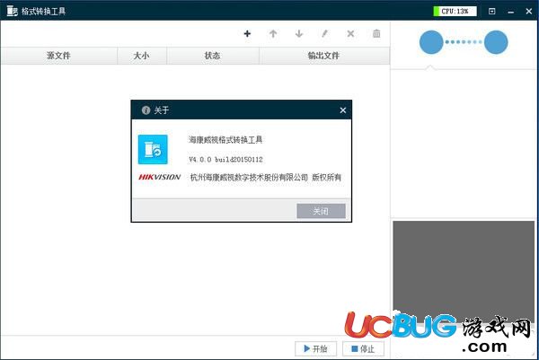 ??低暩袷睫D(zhuǎn)換工具下載