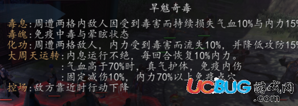 《俠客風(fēng)云傳前傳》內(nèi)功等級及大小周元嬰介紹
