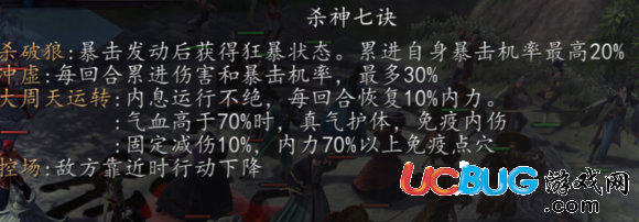 《俠客風(fēng)云傳前傳》內(nèi)功等級及大小周元嬰介紹