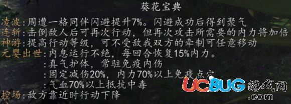 《俠客風(fēng)云傳前傳》內(nèi)功等級及大小周元嬰介紹