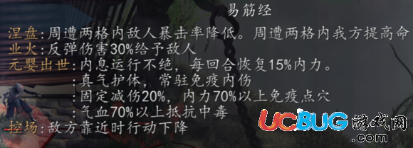 《俠客風(fēng)云傳前傳》內(nèi)功等級及大小周元嬰介紹