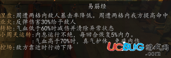 《俠客風(fēng)云傳前傳》內(nèi)功等級及大小周元嬰介紹