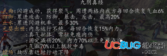 《俠客風(fēng)云傳前傳》內(nèi)功等級及大小周元嬰介紹
