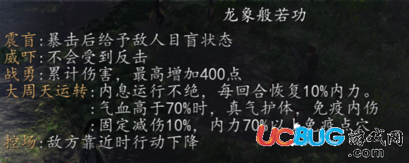 《俠客風(fēng)云傳前傳》內(nèi)功等級及大小周元嬰介紹