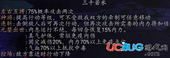 《俠客風(fēng)云傳前傳》內(nèi)功等級及大小周元嬰介紹