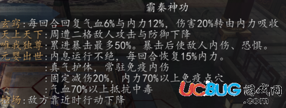 《俠客風(fēng)云傳前傳》內(nèi)功等級及大小周元嬰介紹