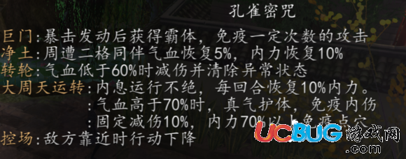 《俠客風(fēng)云傳前傳》內(nèi)功等級及大小周元嬰介紹