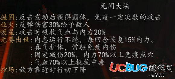 《俠客風(fēng)云傳前傳》內(nèi)功等級及大小周元嬰介紹