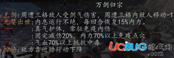 《俠客風(fēng)云傳前傳》內(nèi)功等級及大小周元嬰介紹