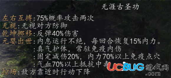 《俠客風(fēng)云傳前傳》內(nèi)功等級及大小周元嬰介紹