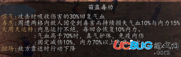 《俠客風(fēng)云傳前傳》內(nèi)功等級及大小周元嬰介紹