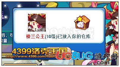 洛克王國樓蘭探秘 兌換樓蘭公主