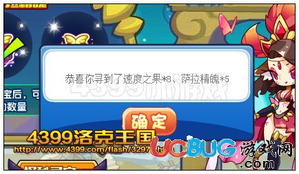 洛克王國樓蘭探秘 兌換樓蘭公主