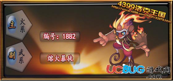 洛克王國(guó)熔火暴徒技能表