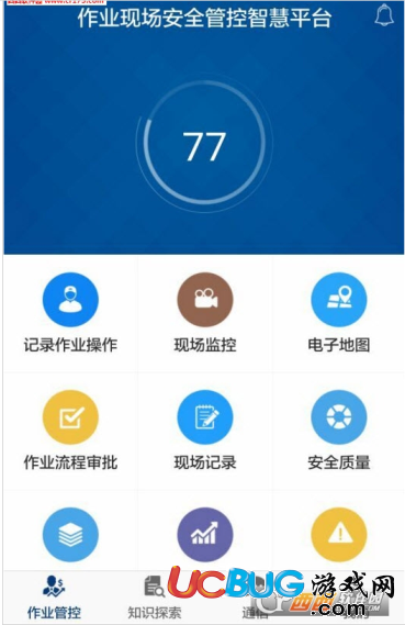 掌上安全app有什么用