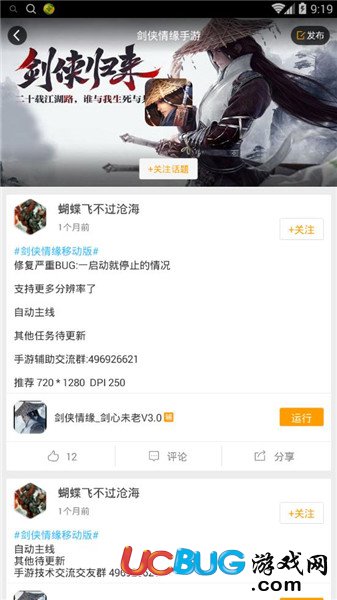 《劍俠世界》手游怎么自動(dòng)釣魚(yú)