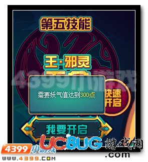 賽爾號(hào)邪靈王·摩哥斯 邪靈系精靈王登場(chǎng)