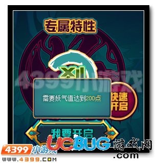 賽爾號(hào)邪靈王·摩哥斯 邪靈系精靈王登場(chǎng)
