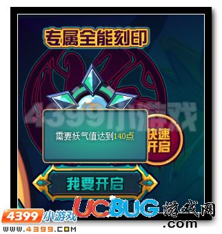 賽爾號(hào)邪靈王·摩哥斯 邪靈系精靈王登場(chǎng)