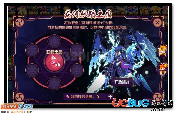 賽爾號芬里爾 妖族神秘長老來襲