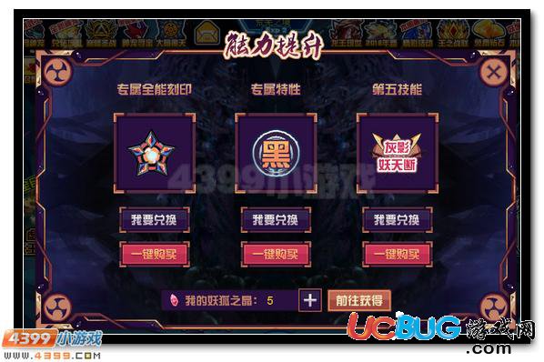賽爾號芬里爾 妖族神秘長老來襲