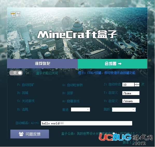 宅霸聯(lián)機(jī)平臺(tái)官方下載