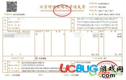 京東電子發(fā)票怎么下載打印