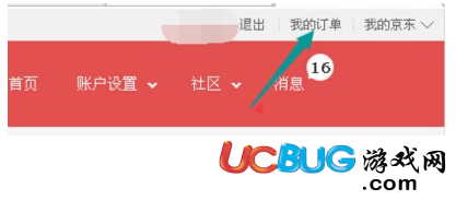 京東電子發(fā)票怎么下載打印