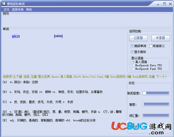 英語背單詞軟件下載
