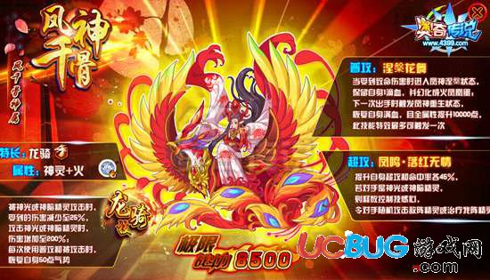 奧奇?zhèn)髡f鳳神千骨極限戰(zhàn)斗力