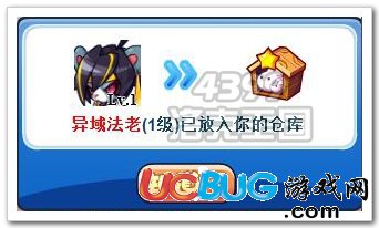 洛克王國(guó)異域法老
