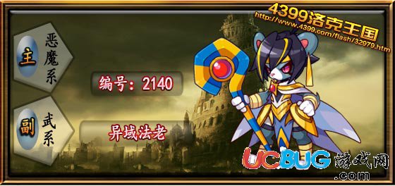 洛克王國(guó)異域法老技能表
