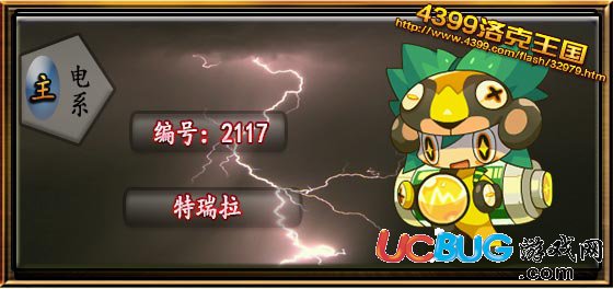 洛克王國特瑞拉技能表