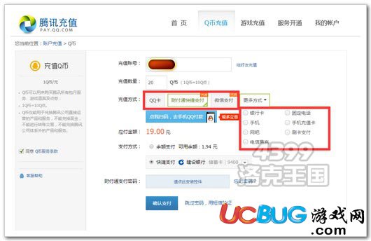 洛克王國Q幣充值