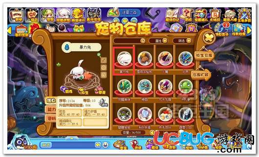洛克王國倉庫暴力兔