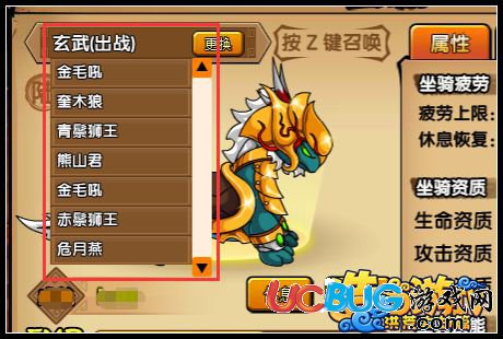 造夢西游4每個角色最多可以擁有多少只坐騎