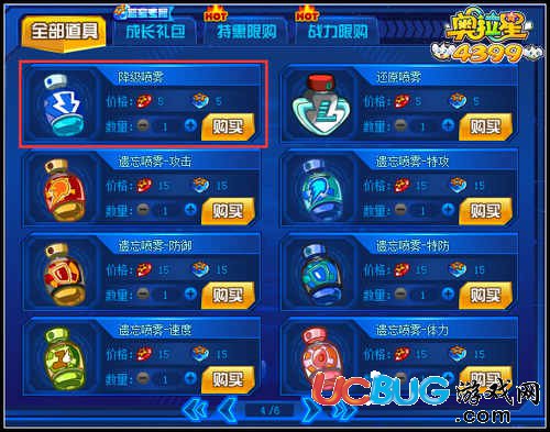 奧拉星學(xué)習(xí)力遺忘機在哪