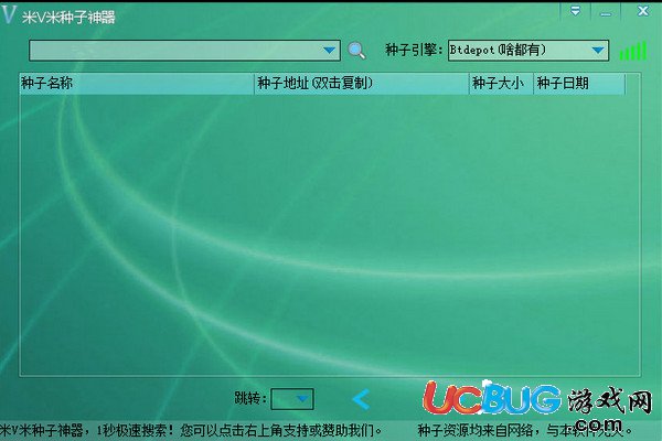 米V米種子搜索神器下載