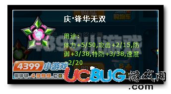 賽爾號慶·鋒華無雙刻印