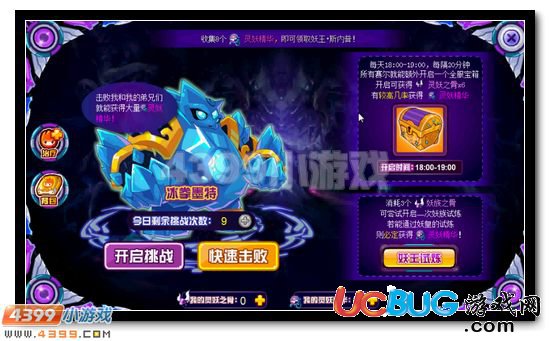 賽爾號妖王斯內普完全體開啟