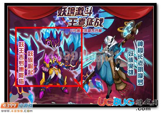 賽爾號妖王吉羅德完全體降臨
